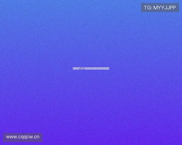 黑白体育NBA精彩比赛直播下载苹果手机最新指南